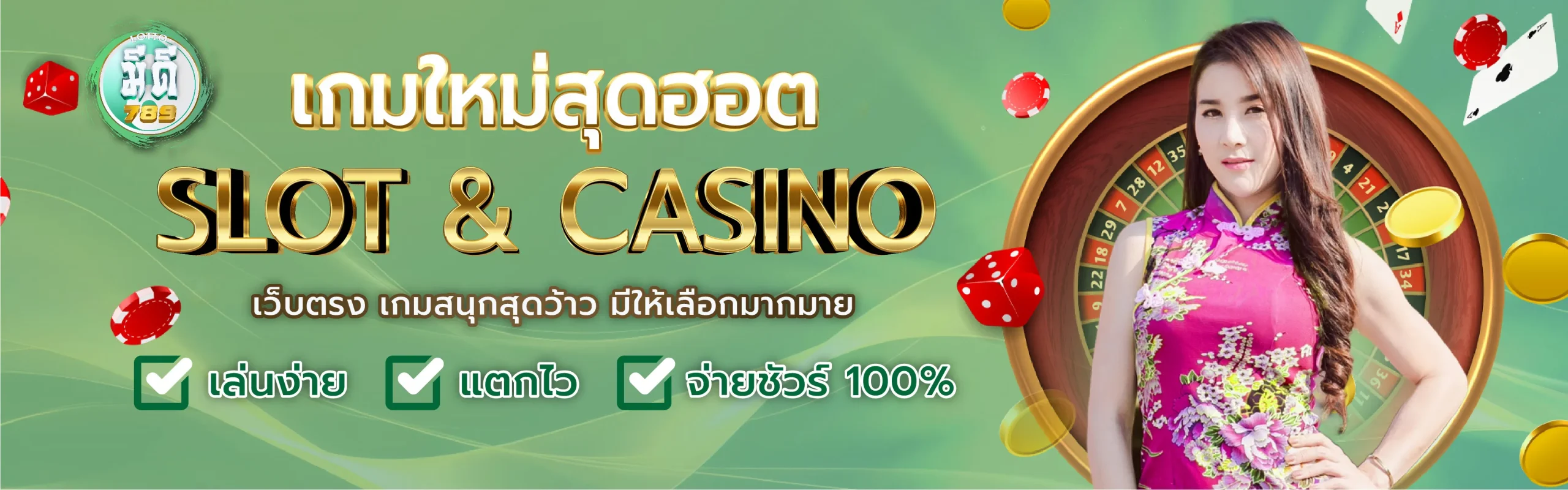 มีดี 789