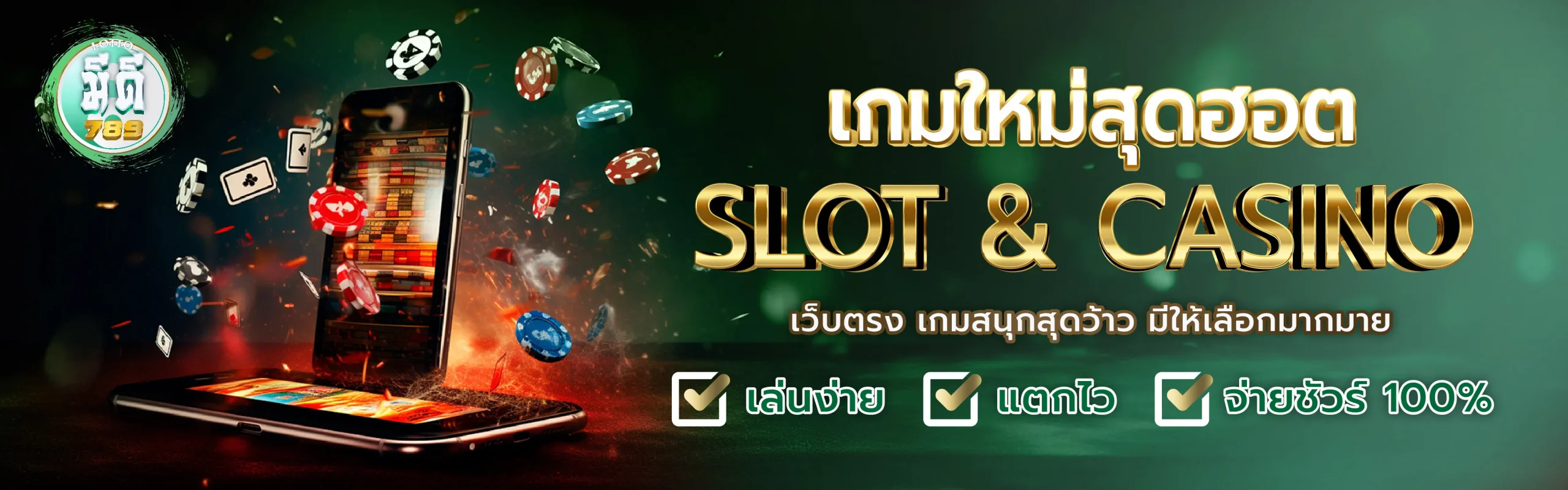 มีดี789